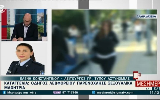 Μεσημέρι 11.03.25