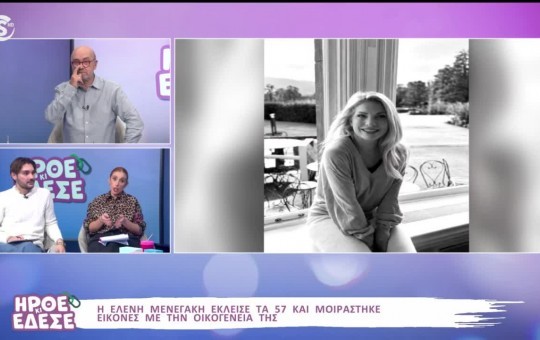 Ήρθε κι έδεσε 30.10.26