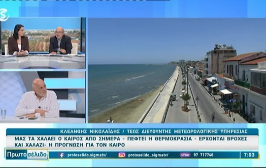 Πρωτοσέλιδο 27.04.26