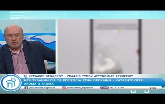 Πρωτοσέλιδο 08.04.25