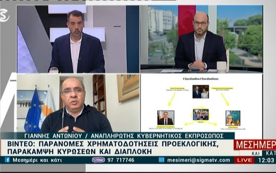 Μεσημέρι 09.01.26