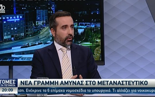 Ειδήσεις 29.10.25