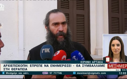 Μεσημέρι 24.10.25