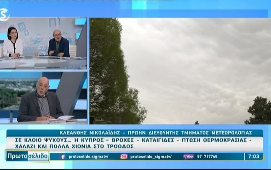 Πρωτοσέλιδο 12.01.26