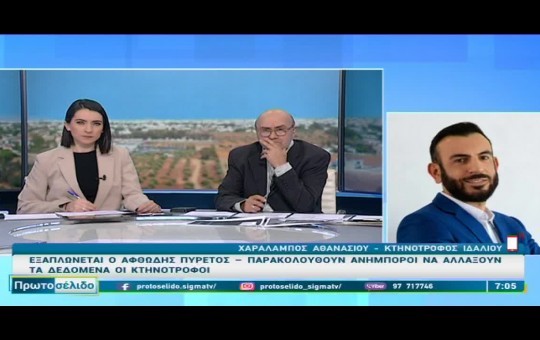 Πρωτοσέλιδο 17.03.26