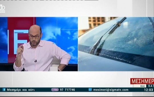 Μεσημέρι 23.10.25