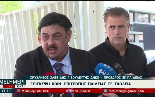 Μεσημέρι 18.09.26