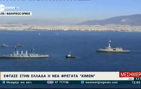 Μεσημέρι 15.01.26