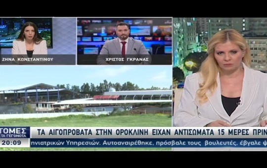 Ειδήσεις  24.02.26
