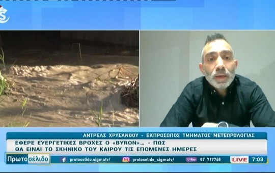 Πρωτοσέλιδο 11.12.25