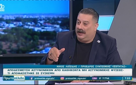 Πρωτοσέλιδο 24.10.25