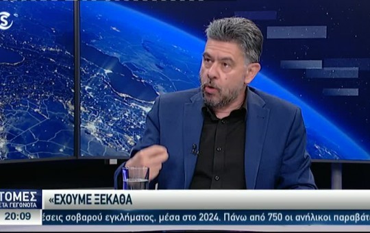 Ειδήσεις 09.03.25
