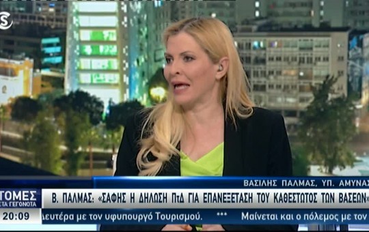 Ειδήσεις 06.03.26