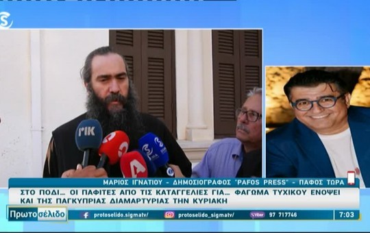 Πρωτοσέλιδο 24.04.26