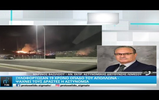 Πρωτοσέλιδο 23.05.23