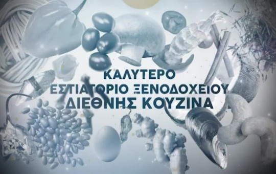 Cyprus Eating Awards 2021