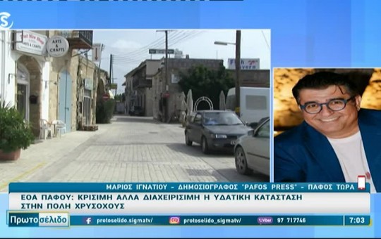 Πρωτοσέλιδο 26.02.26