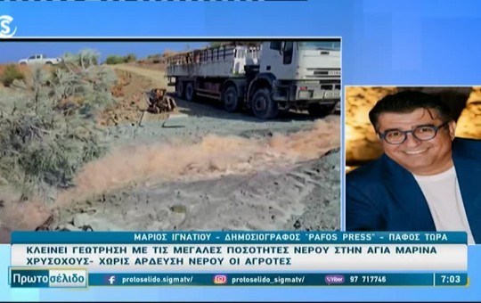 Πρωτοσέλιδο 14.01.26