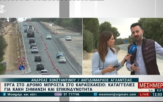 Μεσημέρι 25.11.25