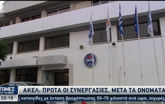 Ειδήσεις 13.10.26