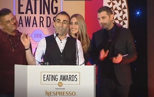 Cyprus Eating Awards 2018 Μέρος Β