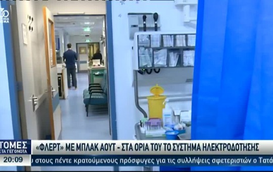 Ειδήσεις 22.07.25