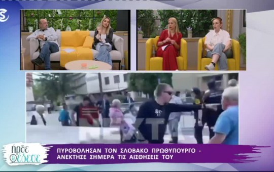 Ήρθε κι έδεσε 16.05.24