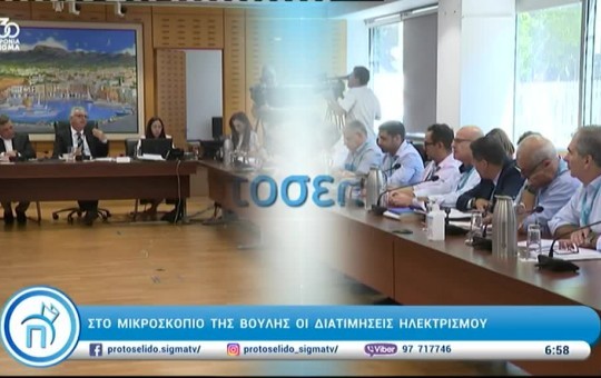 Πρωτοσέλιδο 18.06.25