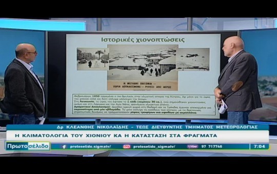 Πρωτοσέλιδο 19.01.26