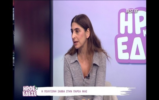 Ήρθε κι έδεσε 28.10.26