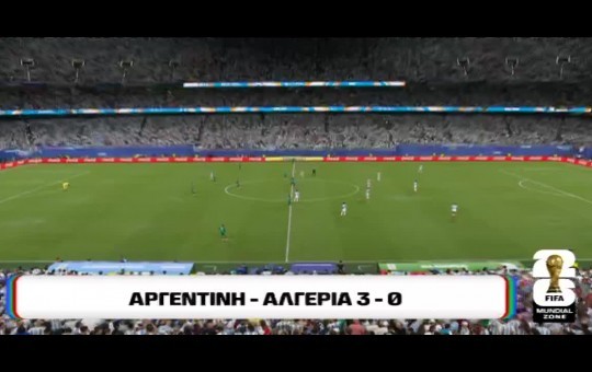 Mundial Zone εκπ.41 (18.07.26)