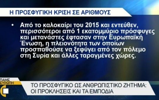 	Πάμε Ευρώπη εκ.22