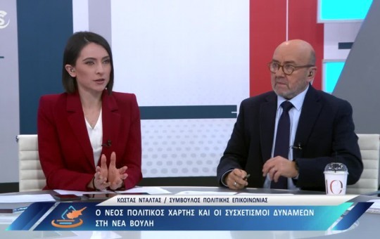 Βουλευτικές εκλογές 2026 Μέρος Α (24.05.26)