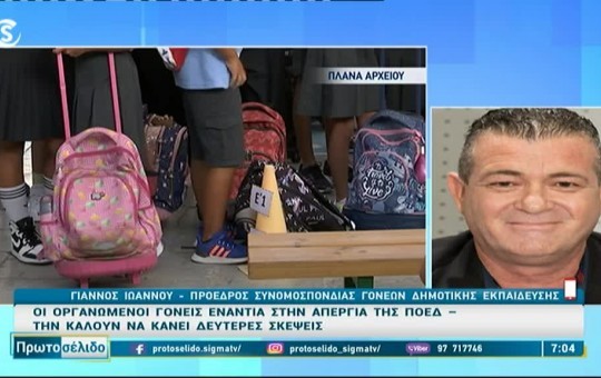 Πρωτοσέλιδο 19.11.25