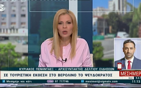 Μεσημέρι 06.03.25