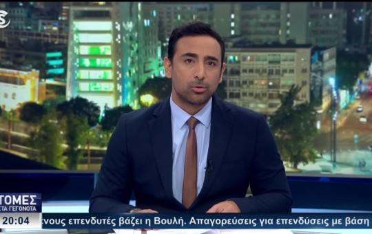 Ειδήσεις 03.09.26