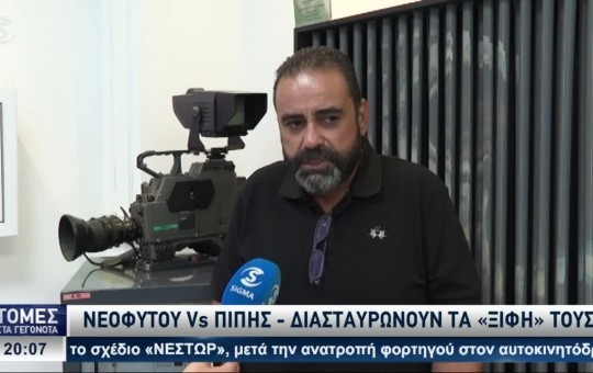 Ειδήσεις 28.08.26