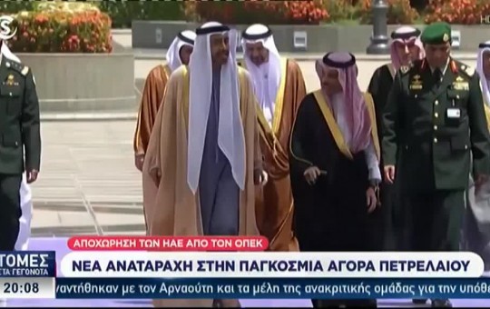 Ειδήσεις 29.04.26