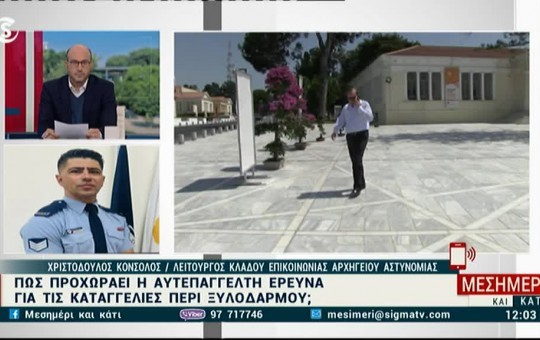 Μεσημέρι 05.02.26