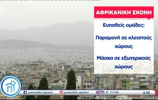 Πρωτοσέλιδο 26.05.25