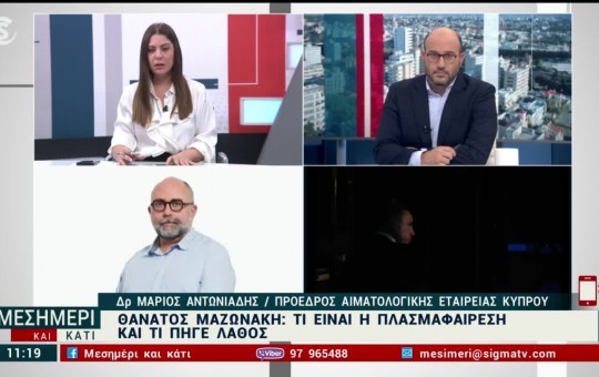Μεσημέρι 10.09.26