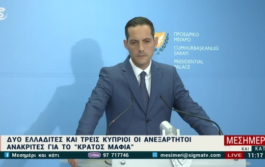 Μεσημέρι  02.07.26
