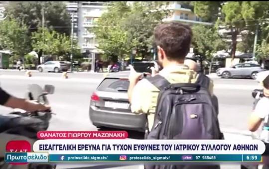Πρωτοσέλιδο 18.09.26