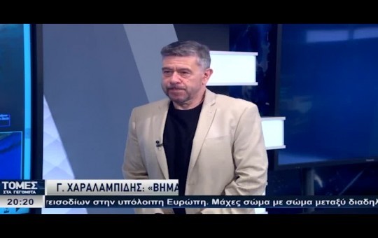 Ειδήσεις 18.10.26