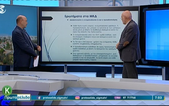 Πρωτοσέλιδο 01.12.25