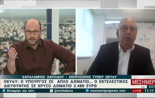 Μεσημέρι 08.03.24