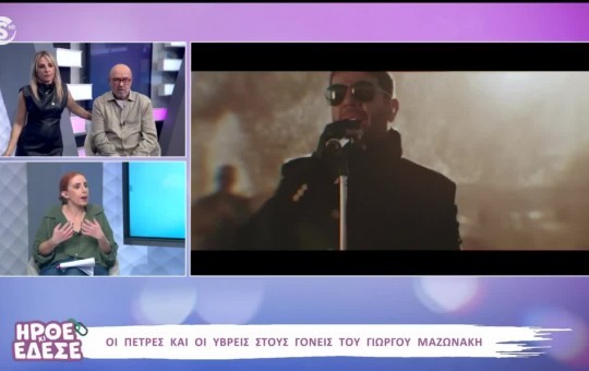 Ήρθε κι έδεσε 22.10.26
