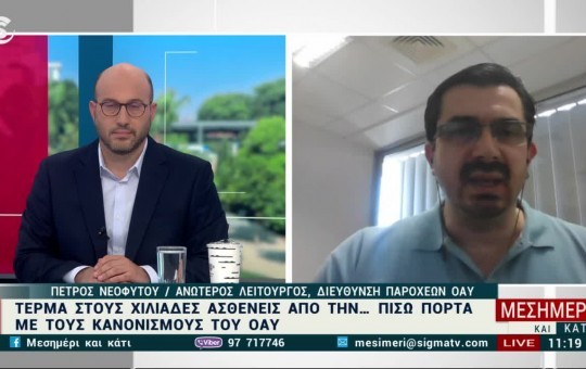 Μεσημέρι 28.05.26