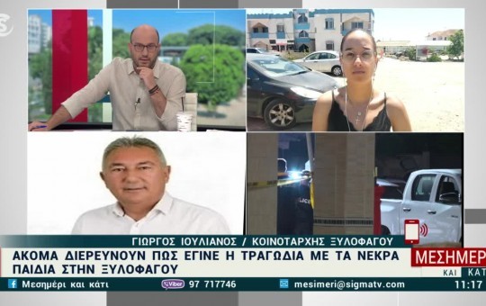 Μεσημέρι  30.06.26