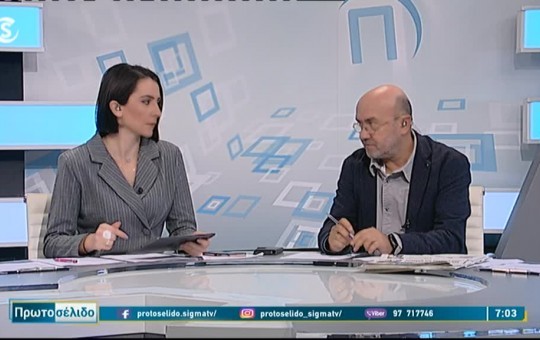 Πρωτοσέλιδο 27.11.25